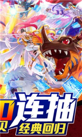 數(shù)碼暴龍激戰(zhàn)九游版