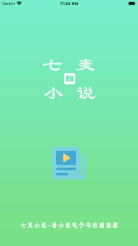 七麥小說截圖欣賞