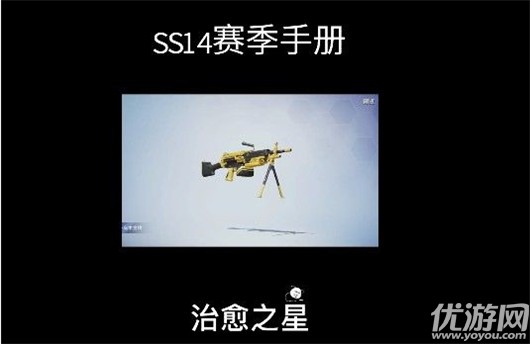 和平精英ss14赛季皮肤爆料 和平精英ss14赛季手册皮肤介绍