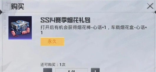 和平精英ss14赛季皮肤爆料 和平精英ss14赛季手册皮肤介绍