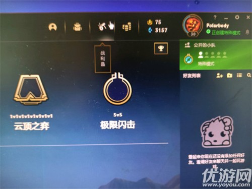 lol终极魔典下架了吗 lol终极魔典下架在哪玩怎么进