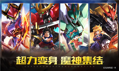 魔神英雄傳IOS版截圖欣賞