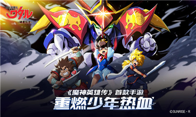 魔神英雄傳IOS版截圖欣賞