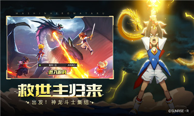 魔神英雄傳IOS版截圖欣賞