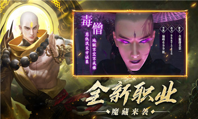 地藏傳說紅包版截圖欣賞