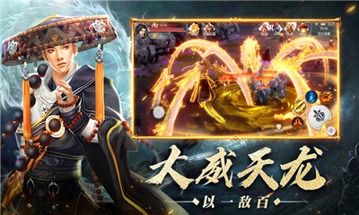 地藏傳說紅包版截圖欣賞