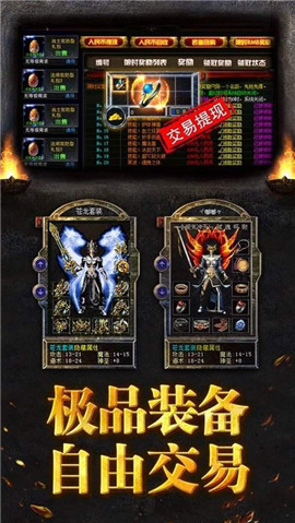 星火傳奇截圖欣賞