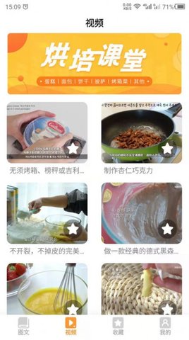 烘培屋截圖欣賞