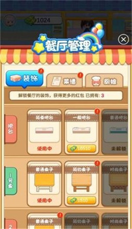 廚神小當家截圖欣賞
