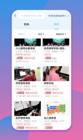 少兒鋼琴幫截圖欣賞