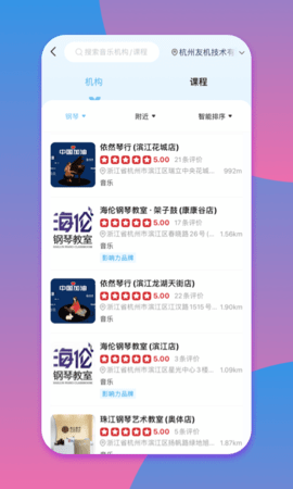 少兒鋼琴幫截圖欣賞