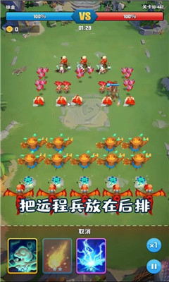 我的小小兵團截圖欣賞