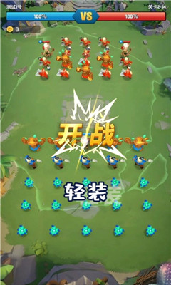 我的小小兵團截圖欣賞