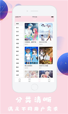 火男漫畫截圖欣賞