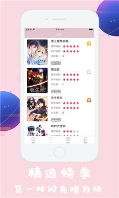 火男漫畫截圖欣賞