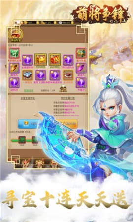 萌將爭鋒海量版