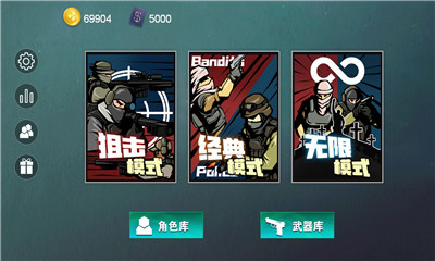 维和特警游戏截图