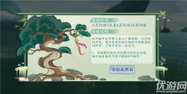 新笑傲江湖手游6月24日更新公告 千机变新增公平属性模式