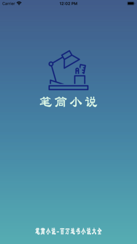 筆筒小說截圖欣賞