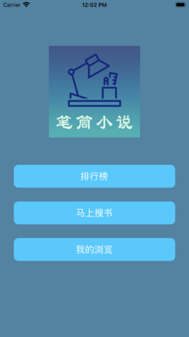 筆筒小說截圖欣賞