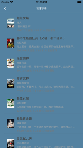 筆筒小說截圖欣賞