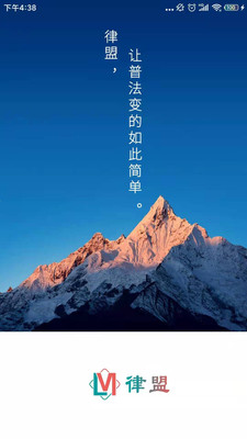 律盟截圖欣賞
