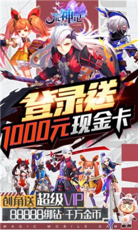 荒神记BT版