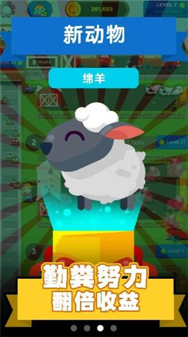 一起來(lái)玩奧利給截圖欣賞