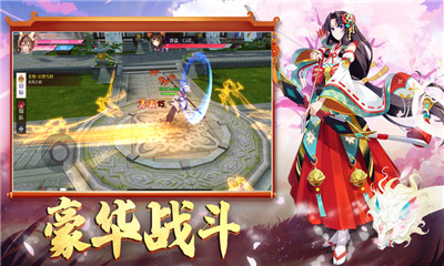 狐妖降臨天姬變截圖欣賞