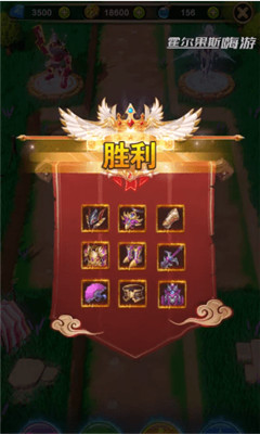 塔防復(fù)仇者截圖欣賞