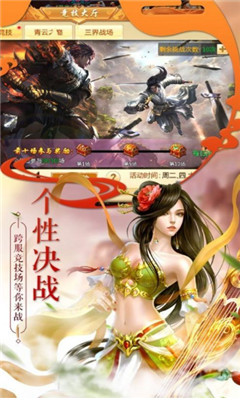 神武降妖截圖欣賞