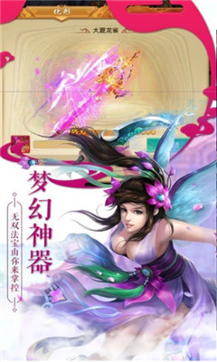 神武降妖截圖欣賞