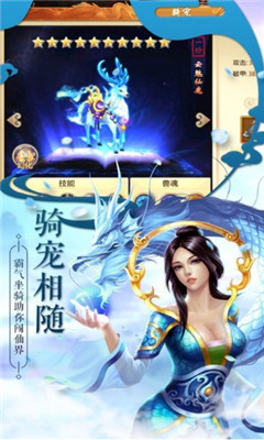 神武降妖截圖欣賞
