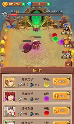 球球勇者截圖欣賞