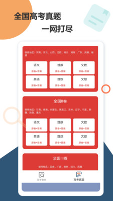 高考查分截圖欣賞