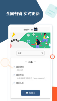 高考查分截圖欣賞
