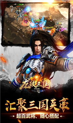 龍紋三國泡椒版