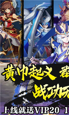 三國先鋒BT版