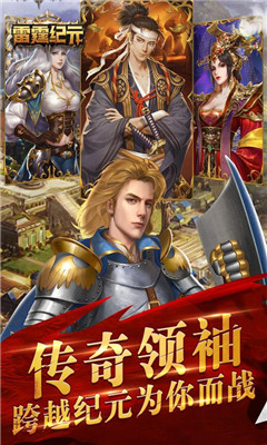 雷霆紀(jì)元