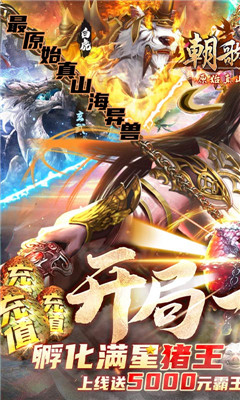 朝歌天下海量版