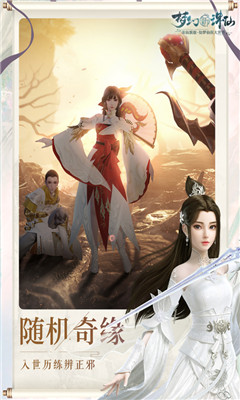 夢幻新誅仙九游版截圖欣賞