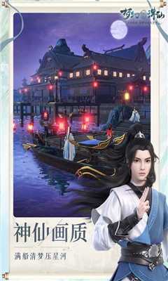 夢幻新誅仙九游版截圖欣賞
