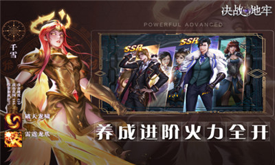 決戰(zhàn)地牢截圖欣賞