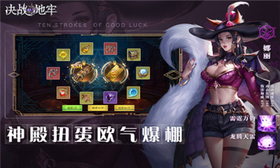 決戰(zhàn)地牢截圖欣賞
