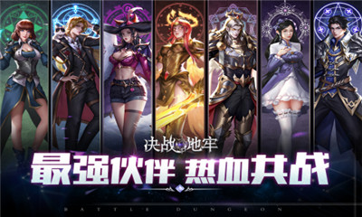 決戰(zhàn)地牢截圖欣賞
