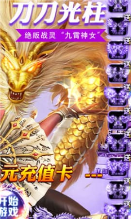 王者一刀送万元充值版