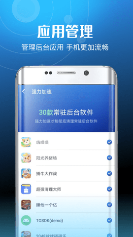 超威清理衛(wèi)士截圖欣賞