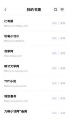 華文小說最新版截圖欣賞