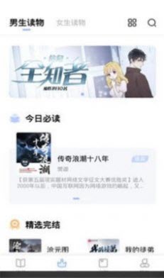 華文小說最新版截圖欣賞