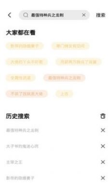華文小說最新版截圖欣賞